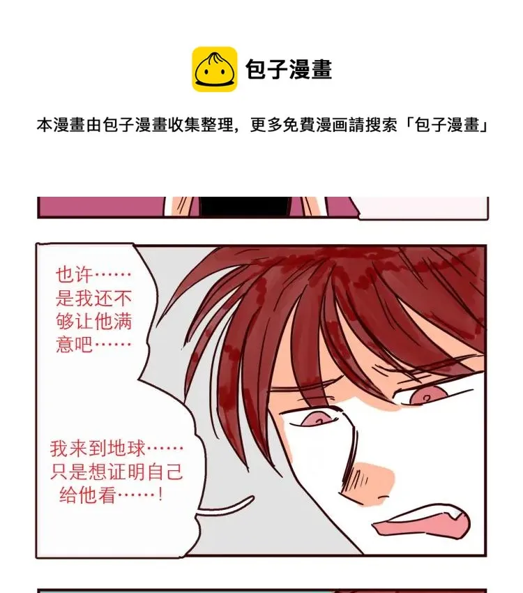 第135话 朋友最棒了！ 第12页