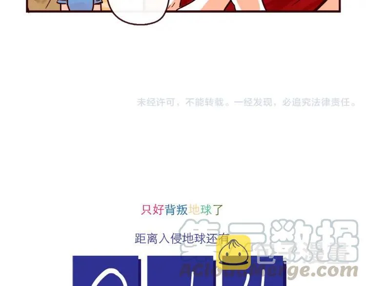 第135话 朋友最棒了！ 第15页