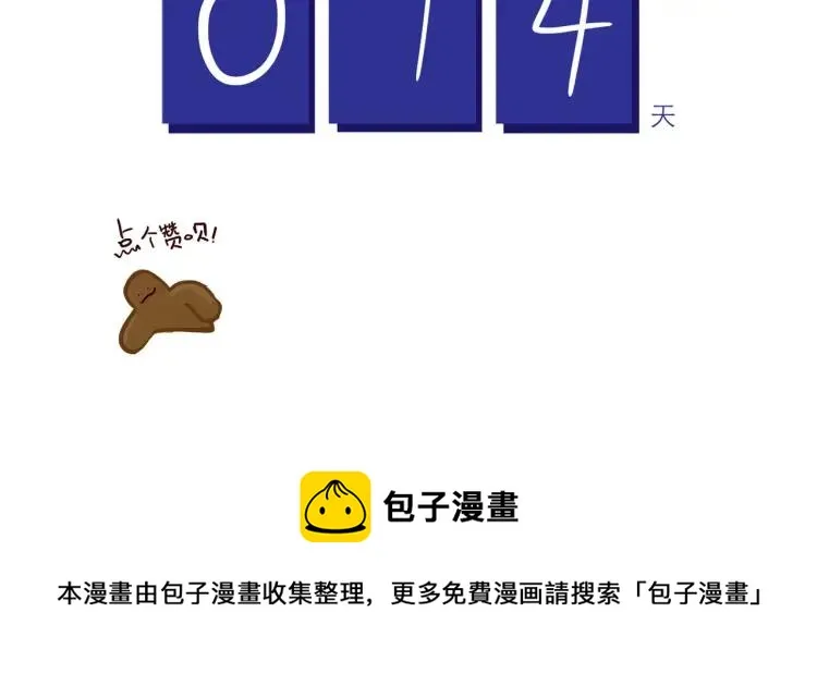 第135话 朋友最棒了！ 第16页