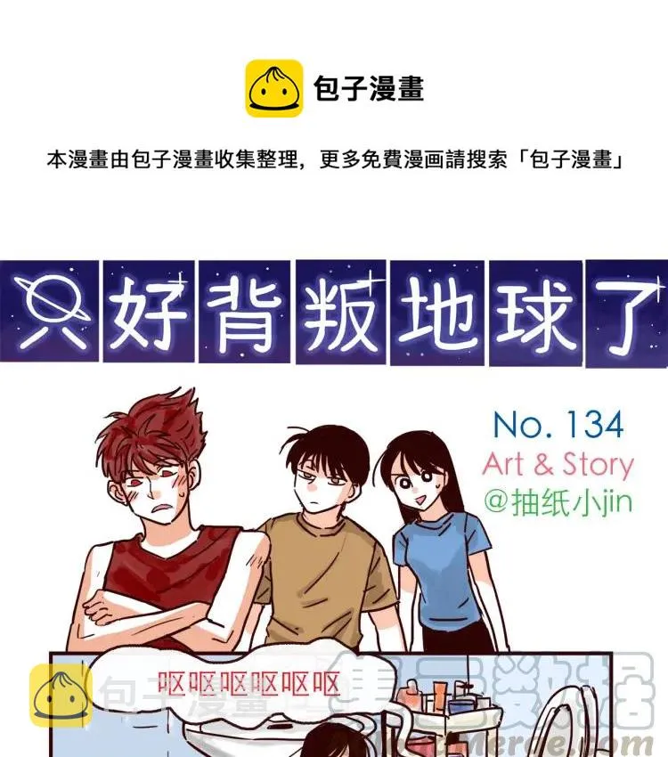 第134话 火种的朋友 第1页
