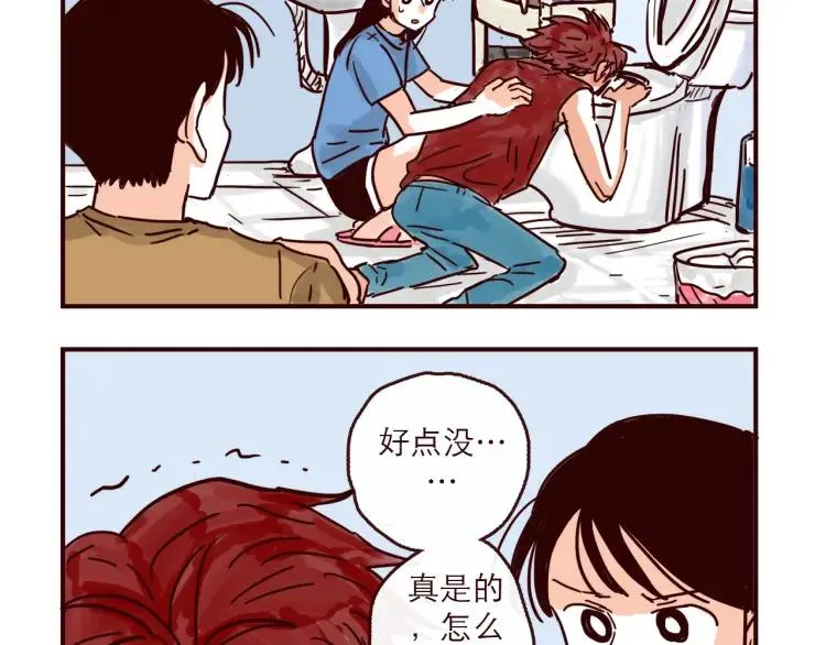 第134话 火种的朋友 第2页