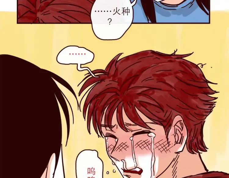 第134话 火种的朋友 第4页