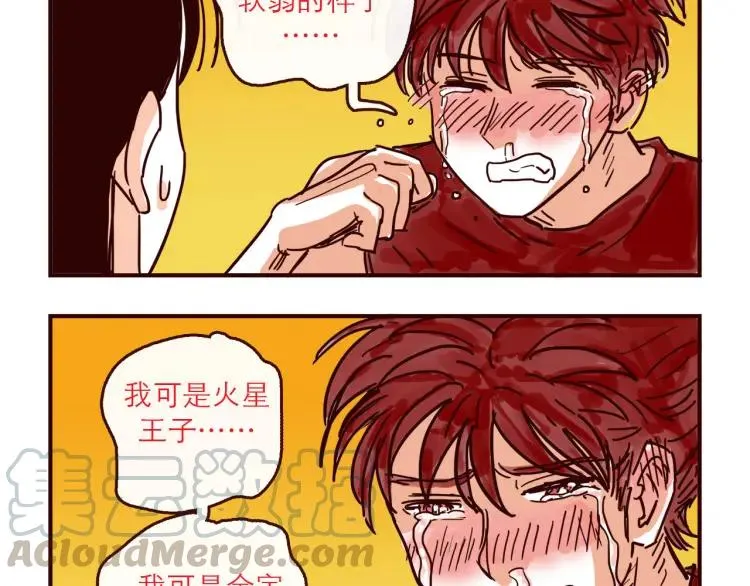 第134话 火种的朋友 第7页