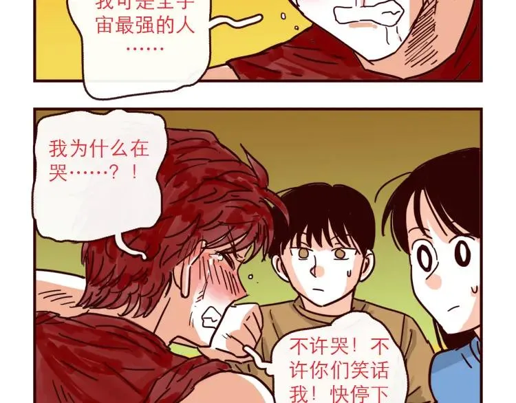 第134话 火种的朋友 第8页