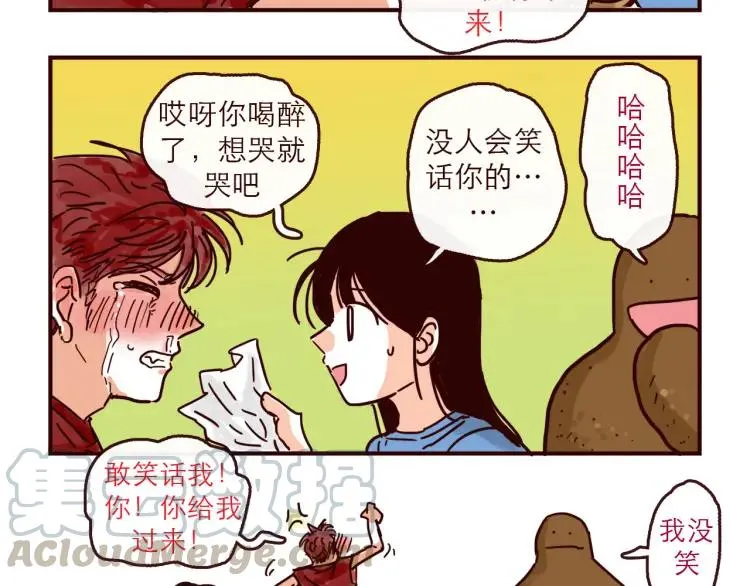 第134话 火种的朋友 第9页