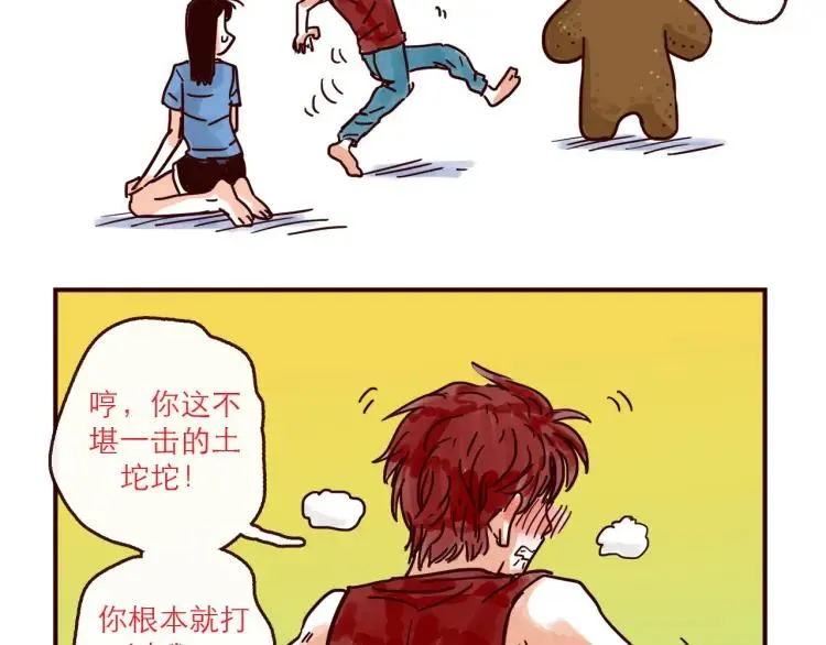 第134话 火种的朋友 第10页