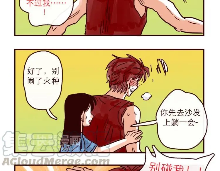 第134话 火种的朋友 第11页