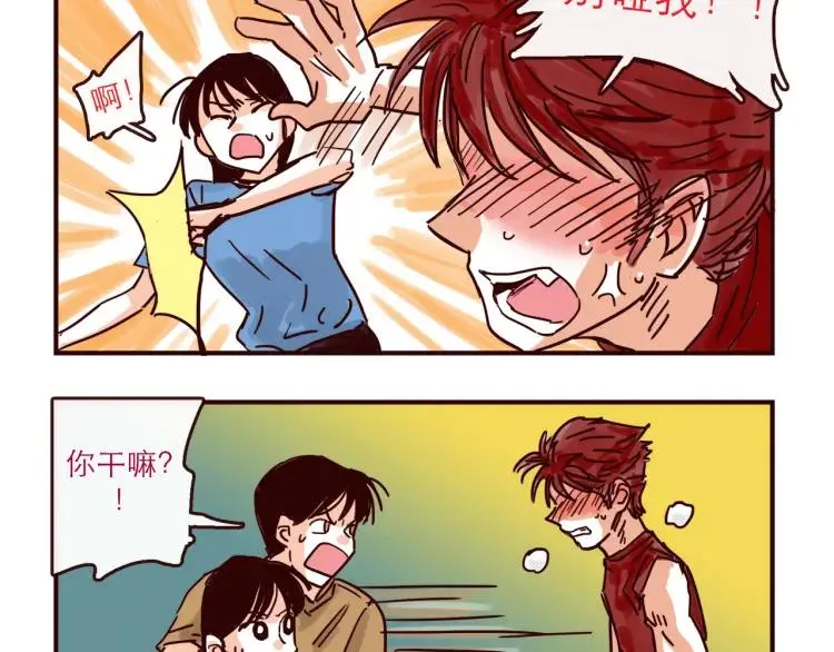 第134话 火种的朋友 第12页
