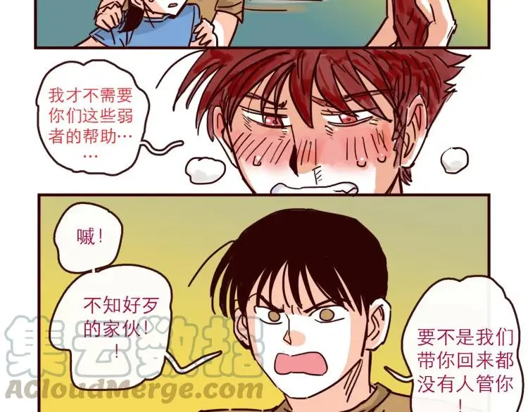 第134话 火种的朋友 第13页