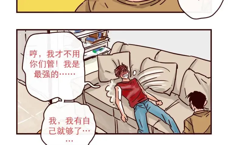 第134话 火种的朋友 第14页