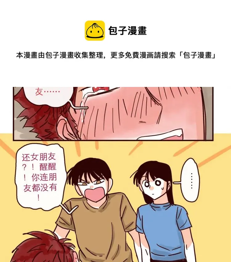 第134话 火种的朋友 第16页