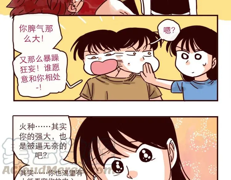 第134话 火种的朋友 第17页