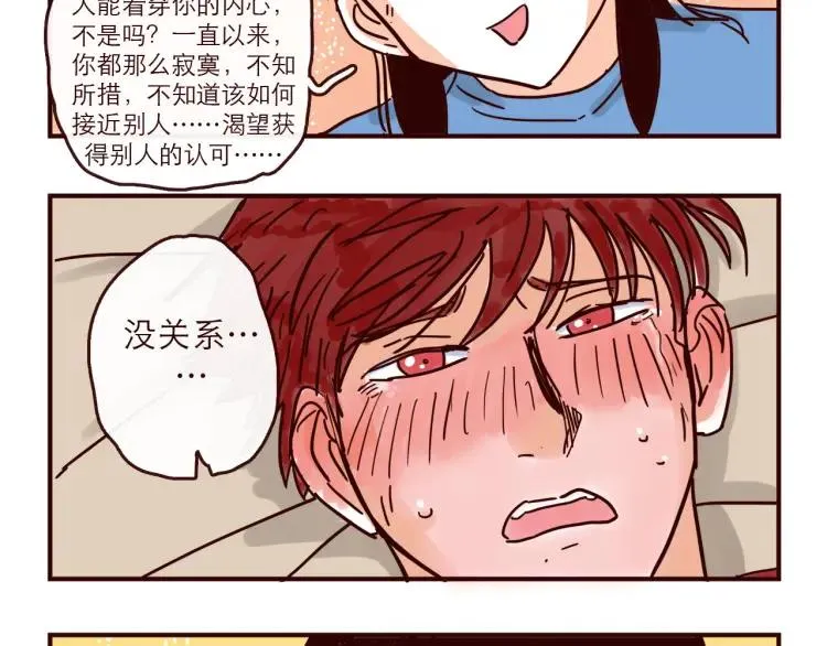 第134话 火种的朋友 第18页