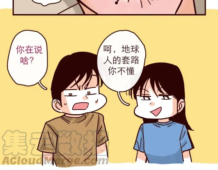 第134话 火种的朋友 第21页