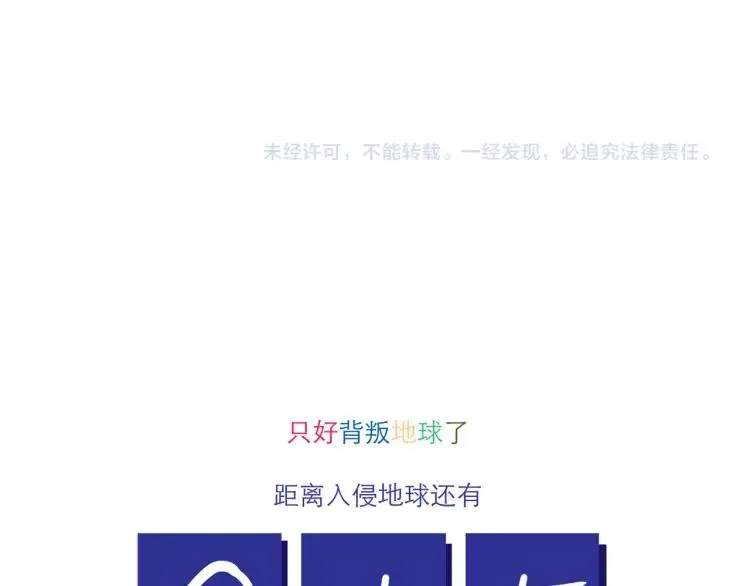 第134话 火种的朋友 第22页