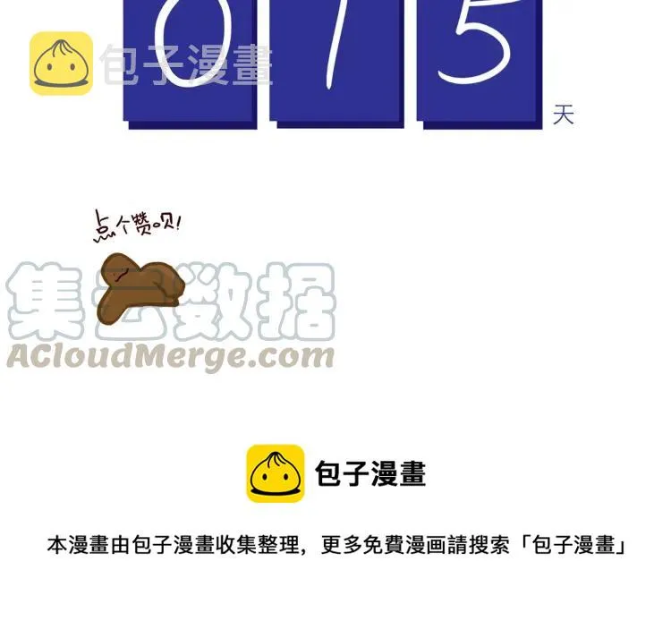 第134话 火种的朋友 第23页