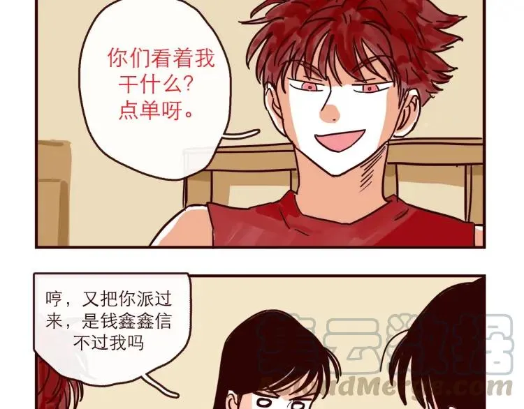 第133话 疯狂电灯泡 第3页
