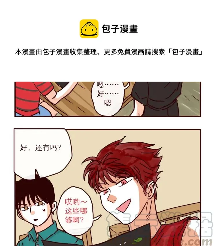 第133话 疯狂电灯泡 第5页