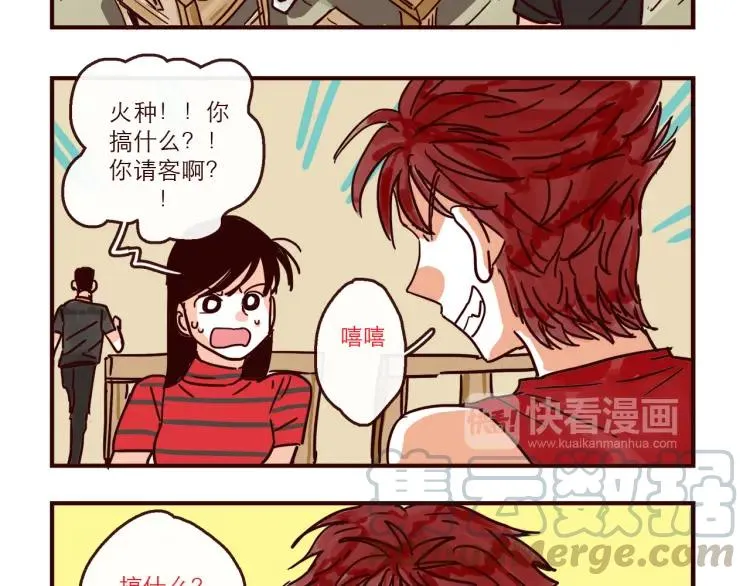 第133话 疯狂电灯泡 第7页
