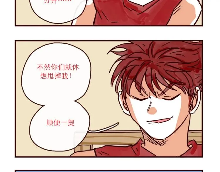 第133话 疯狂电灯泡 第10页