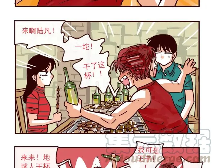 第133话 疯狂电灯泡 第13页