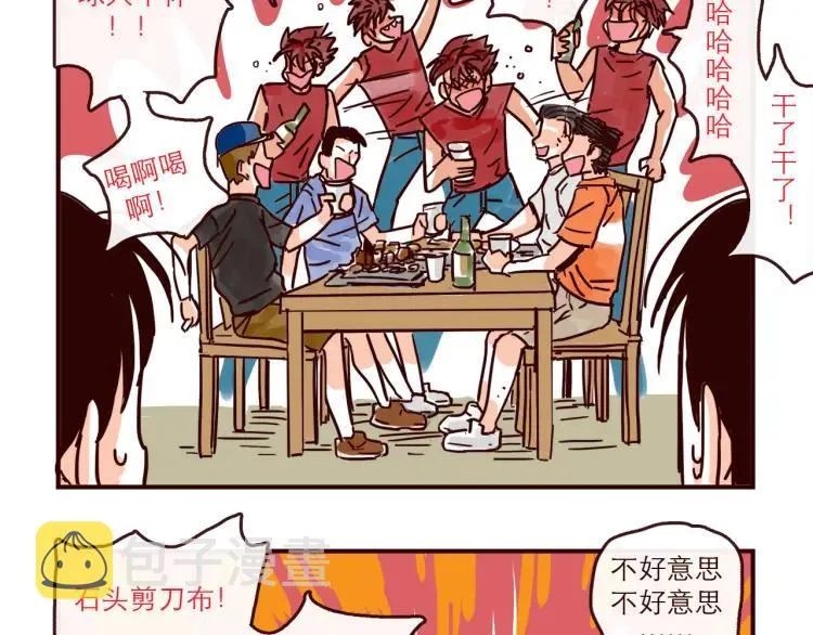 第133话 疯狂电灯泡 第14页
