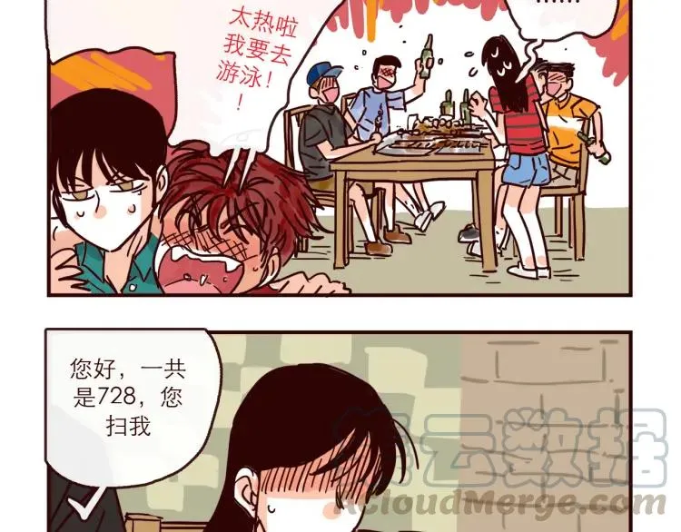 第133话 疯狂电灯泡 第15页