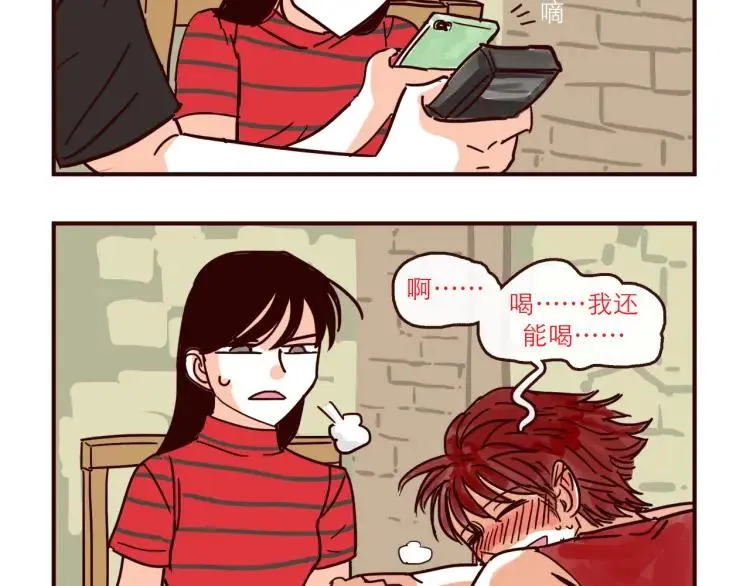 第133话 疯狂电灯泡 第16页