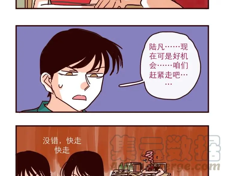 第133话 疯狂电灯泡 第17页