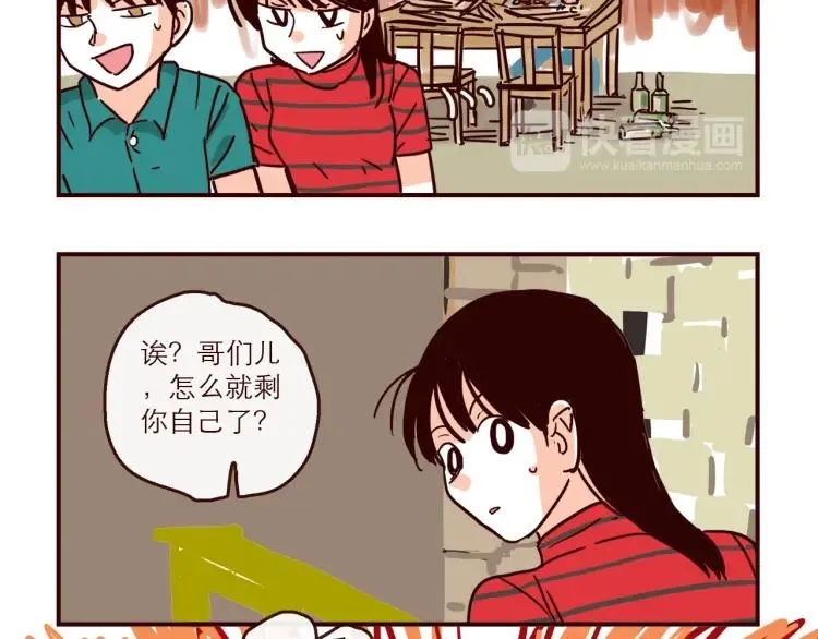 第133话 疯狂电灯泡 第18页