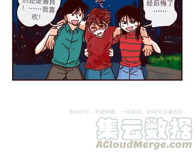 第133话 疯狂电灯泡 第21页