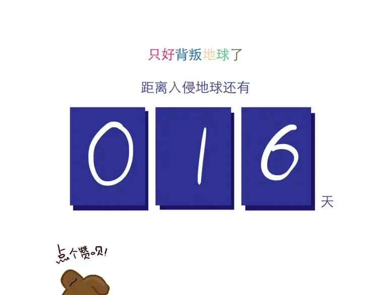 第133话 疯狂电灯泡 第22页