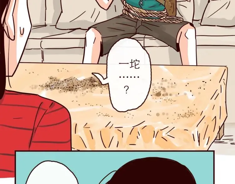 第132话 还好有你 第4页