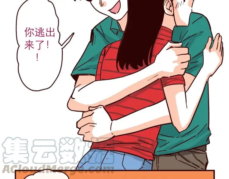 第132话 还好有你 第7页