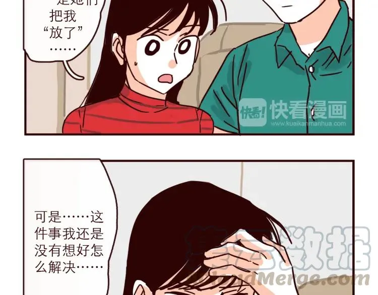 第132话 还好有你 第9页