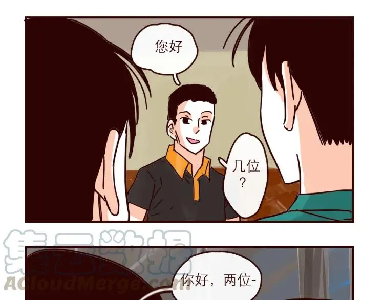 第132话 还好有你 第13页