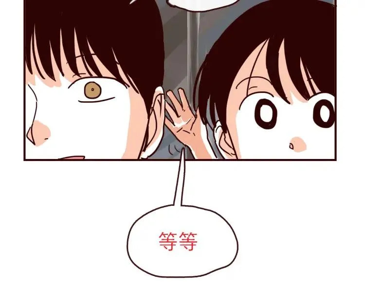 第132话 还好有你 第14页