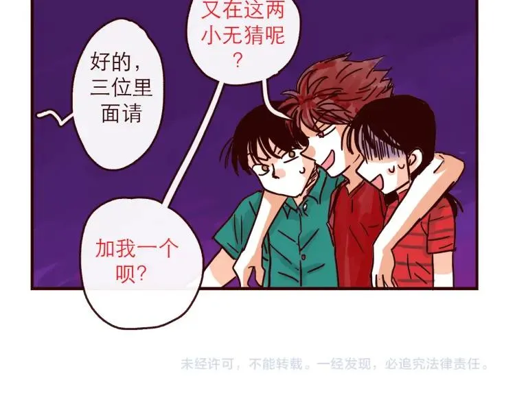 第132话 还好有你 第16页