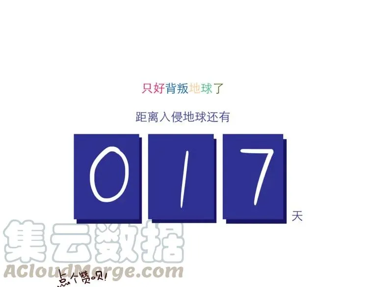 第132话 还好有你 第17页