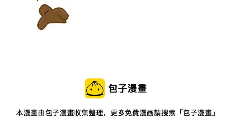 第132话 还好有你 第18页