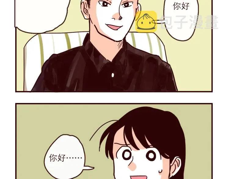 第131话 相亲 第4页
