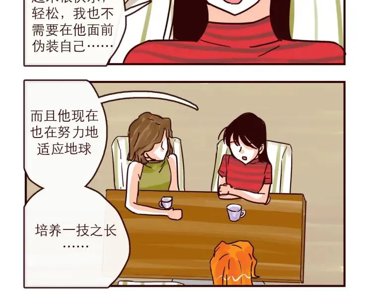 第131话 相亲 第12页