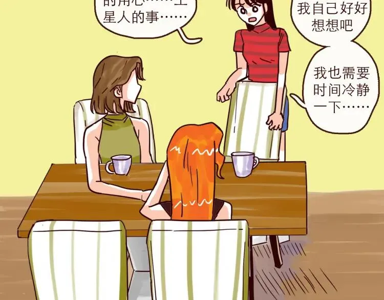 第131话 相亲 第14页