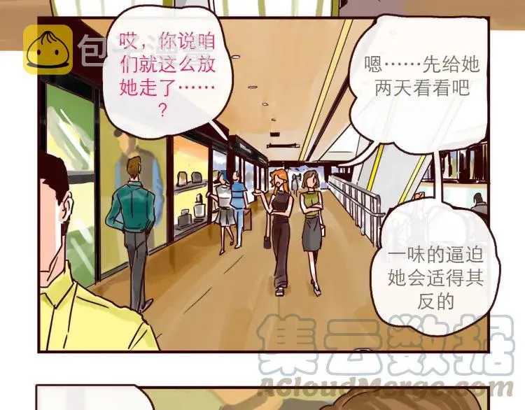 第131话 相亲 第15页