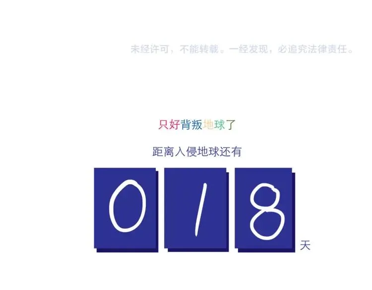 第131话 相亲 第18页