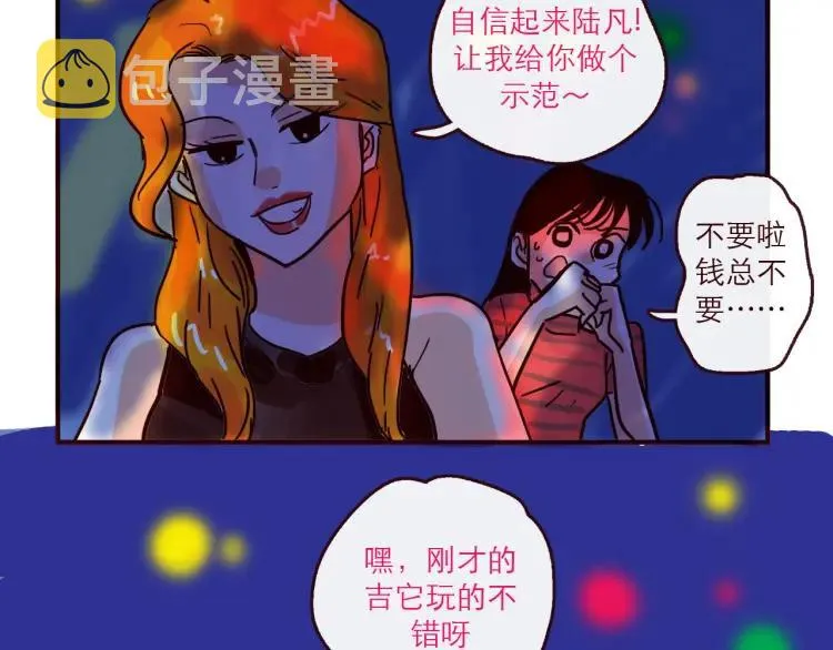 第130话 忧伤的他 第2页