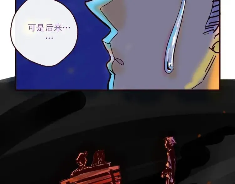 第130话 忧伤的他 第16页