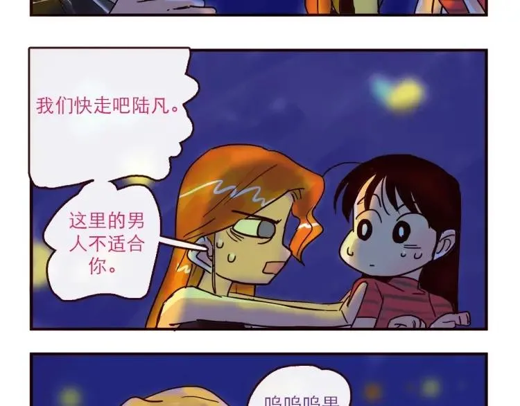 第130话 忧伤的他 第20页