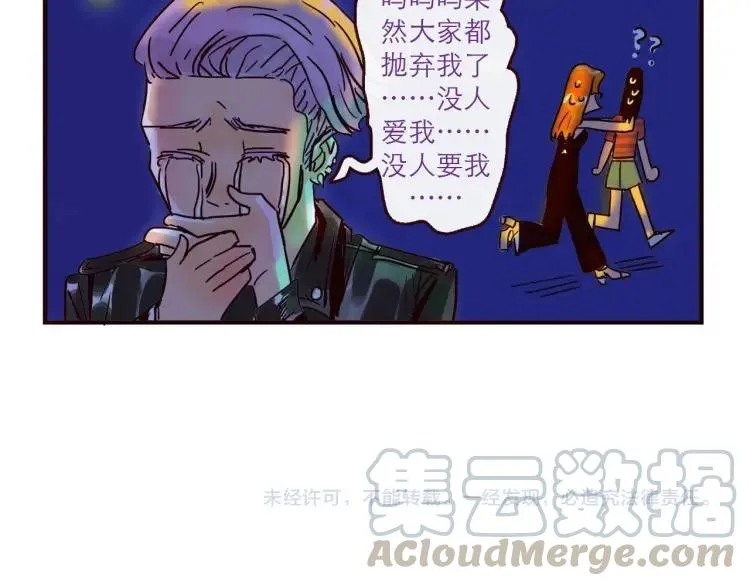 第130话 忧伤的他 第21页