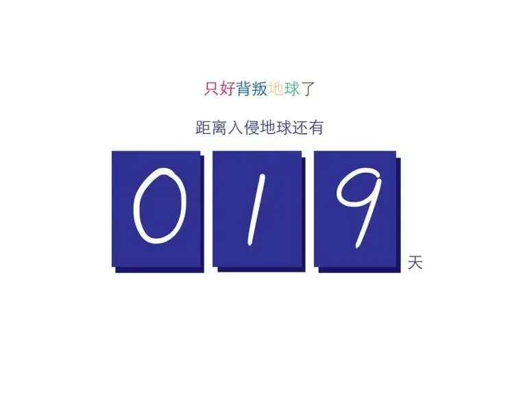 第130话 忧伤的他 第22页